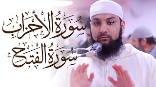 New HEART TREMBLING Quran Recitation Abdullah Al Mamun Surah Ahzab & Surah Fath| Masjid al-Humera