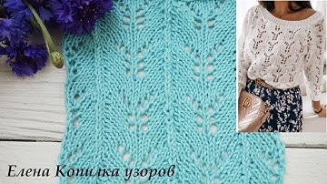Шикарный ажурный узор спицами для пуловера схема и описание/Chic openwork pattern with knitting