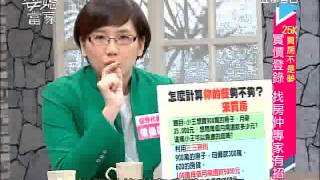 20141201 25K買房不是夢 part3