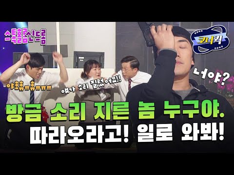 [크큭티비] 스톡홀름신드롬 : 795회 조용히 여기 돈 담고 있어. | KBS 150510 방송