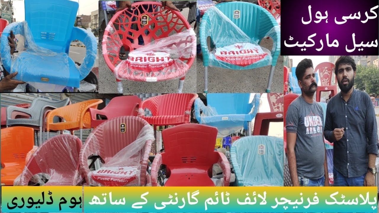 Plastic chair and Table cheap price | plastic ki kursi | Plastic furniture wholesale market | chair💺