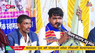 मोरल वाजे रे | पहलीबार धमाकेदार जुगलबंदी  | Moral Waje Re | रानू देवासी जगदीश देवासी वीणा भजन