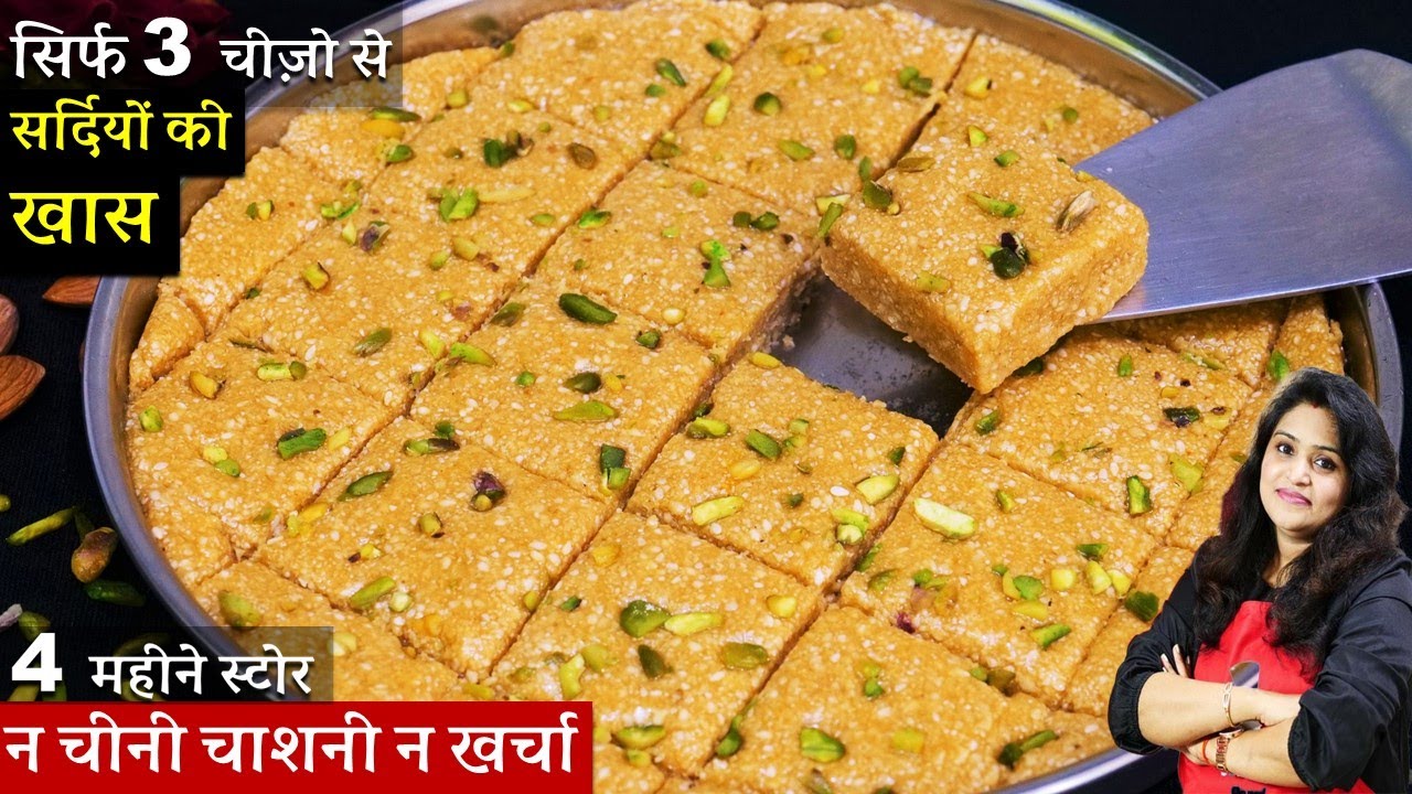 Til Gud ki Barfi न खर्चा न चीनी चाशनी 1बार बनाओ महीनो खओ कैल्शियम आयरन भरपूर पओ Til Gud Barfi Recipe