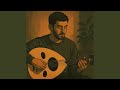 و ح اك م ف ي ال ق ل وب إبراهيم الصولي