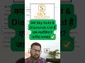 क्या SKY Gold  सचमुच में है एक Golden Opportunity ? | SKY Gold Share Analysis | SKY Gold Share