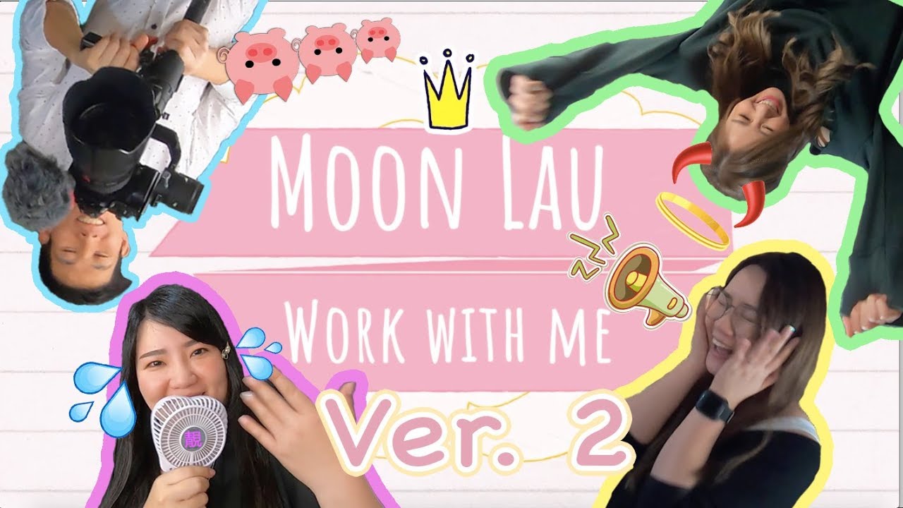 【MOON VLOG】跟我一起上班吧！大神鵬竟然剪左個MV♡ Work with me part 2！♡劉佩玥MoonLau