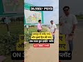 जयपुर में प्लॉट लें और पाएं दुबई की मुफ्त यात्रा | 300 फुट हाईवे पर प्लॉट | 36,050/- psyd