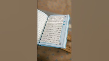 تلاوة القران الكريم بصوت جميل جداً جداً @SaudiQuranTv