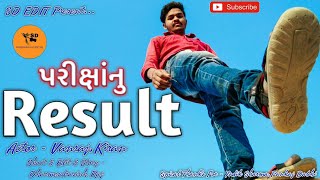 Exam Result Comedy Sortfilm Sd Edit
