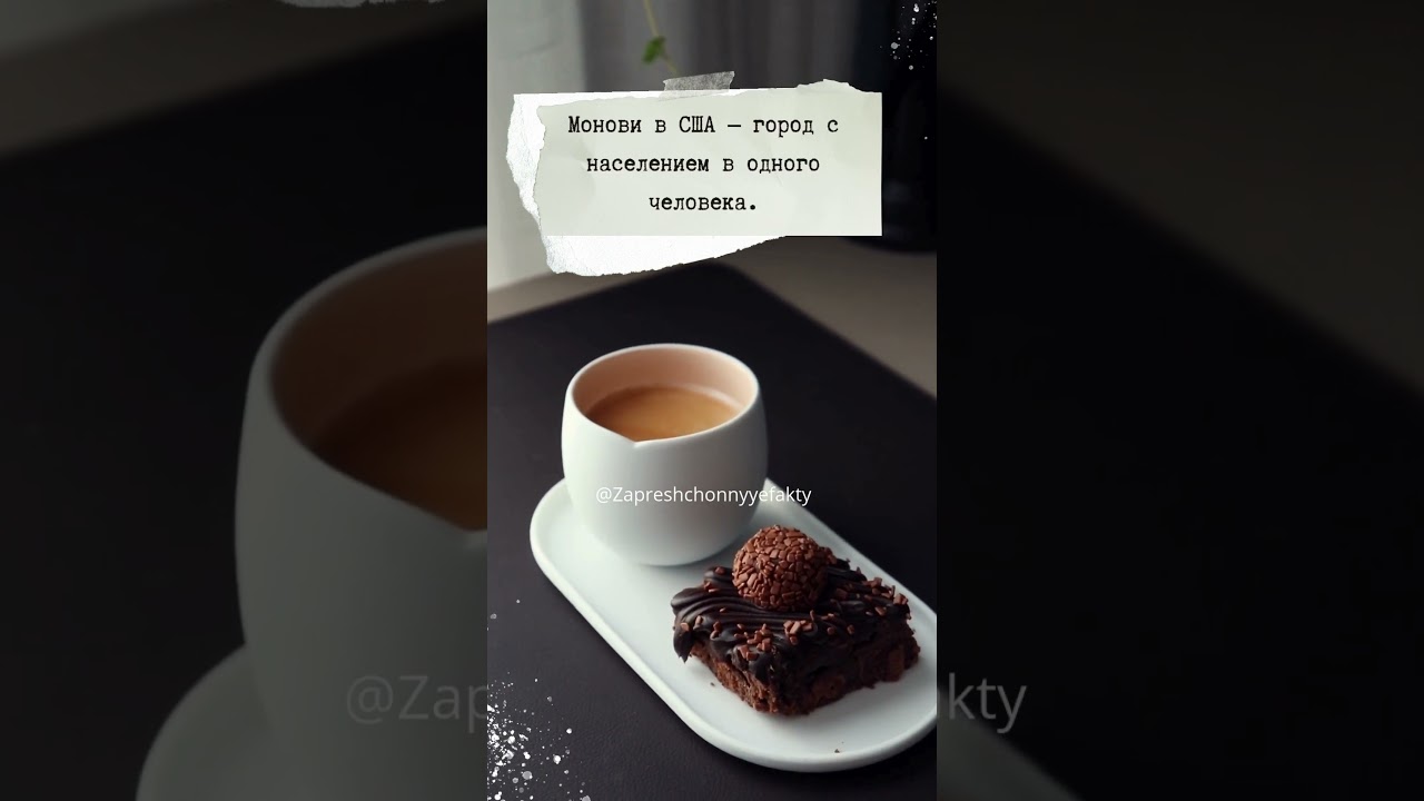 Монови в США — город с населением в одного человека.