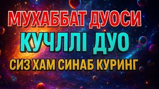 картинка: Кучли дуо! Мухаббат дуоси. Ўкилиши ва маъноси бн тингланг!