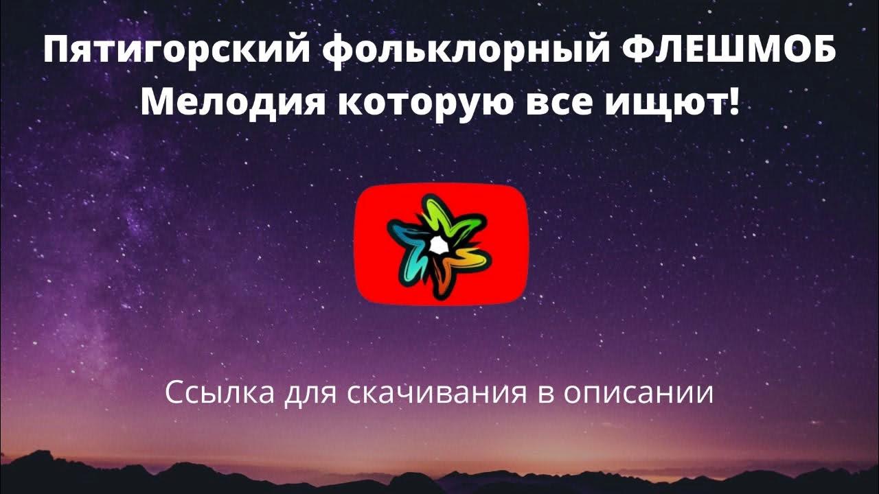 Melodia флешмоб. Танцевальный флешмоб. Melodia флешмоб. Танцевальный флешмоб. Массовый танец.