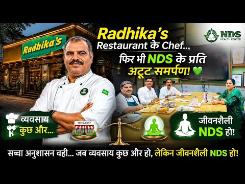 Chef हैं, फिर भी NDS First! 💚 व्यवसाय Chef का, Lifestyle NDS की! ⚡ Restaurant Chef की NDS Story! 💯