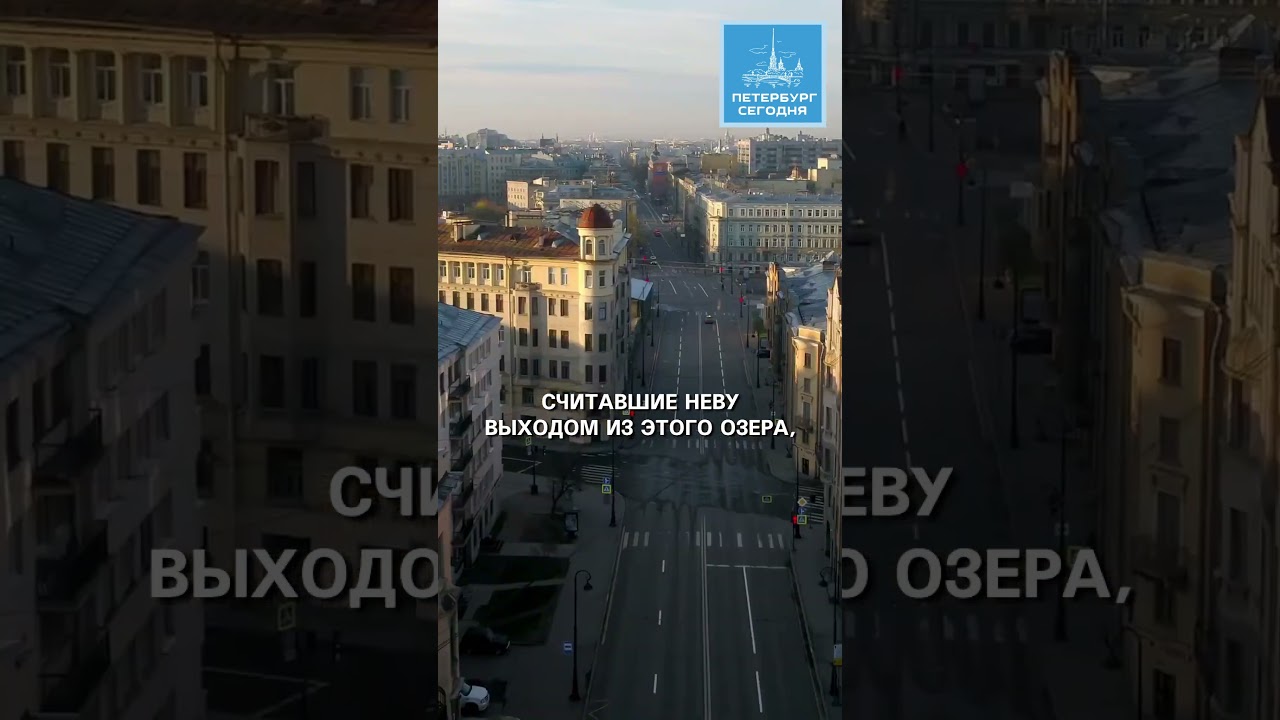 Как появилось название Невы? 