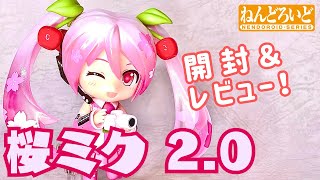 ボカロ】ねんどろいど 桜ミク 2.0【開封レビュー動画】 - YouTube