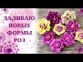 Заливаю новые формы. Розы от Танюшкины формы.  Мыловарение. Soap. Заливка в 2 цвета