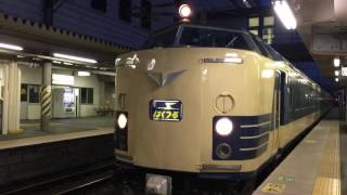 『583系 N1N2編成・寝台特急 はくつる』2016/7/8 総集編(JR東北本線・新白河駅)