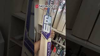 Em Ami Kolkata Model #cricket #edms #cricketequipment #automobile #cricketbat #cricketlover