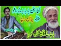 Pahari dukhia mahiya  muqabla mahiya qasim hazarvi desi mehfilhazara song