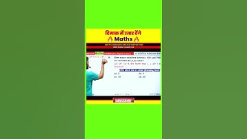 SHORT METHOD😱 Number System by Aditya Ranjan Sir | Divisibility #ssccglmaths #sscexam #tricks