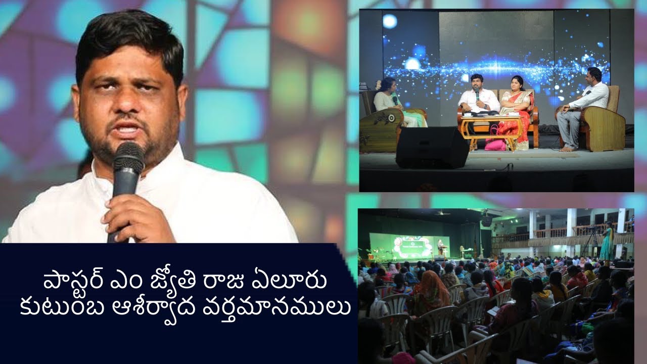 Manna Jubilee Family Conference 2019 | Ps M Jyothi Raju message || Manna Church Eluru