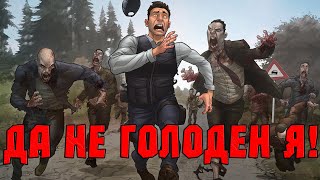 Лучшая еда во время зомби-апокалипсиса | 7 Days To Die