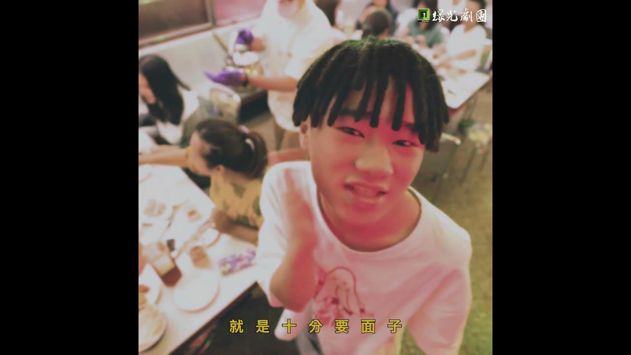 [討論] 青蛙 綠光劇團