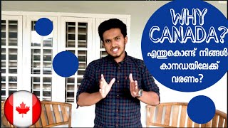 5 REASONS WHY I CHOSE CANADA? | ഞാൻ കാനഡ തിരഞ്ഞെടുക്കാനുള്ള 5 കാരണങ്ങൾ |Atheef Talks