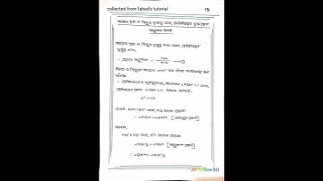 Physics 7th week assignment ssc 2021| পদার্থবিজ্ঞান ৭ম সপ্তাহের অ্যাসাইনমেন্টের সমাধান |