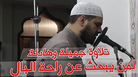 تلاوة جميلة وهادئة من سورة آل عمران تريح القلب لمن يبحث عن راحة البال ❤️ ما تيسر من سورة آل عمران ❤