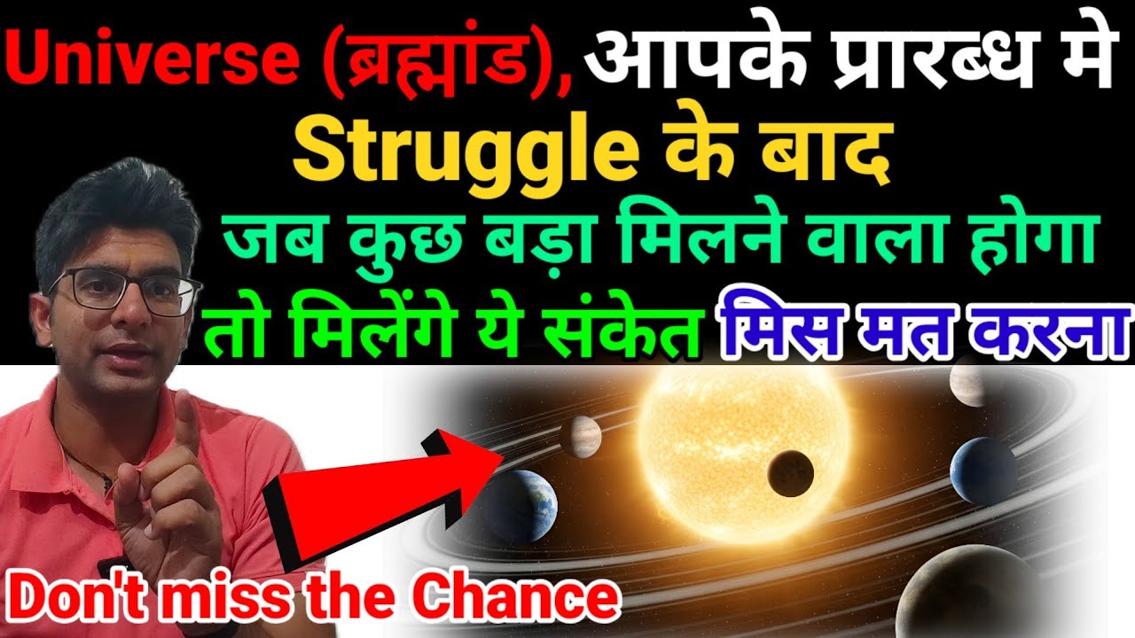 When the universe wants to give you something big, you get these 5 signs | Universe Massage |