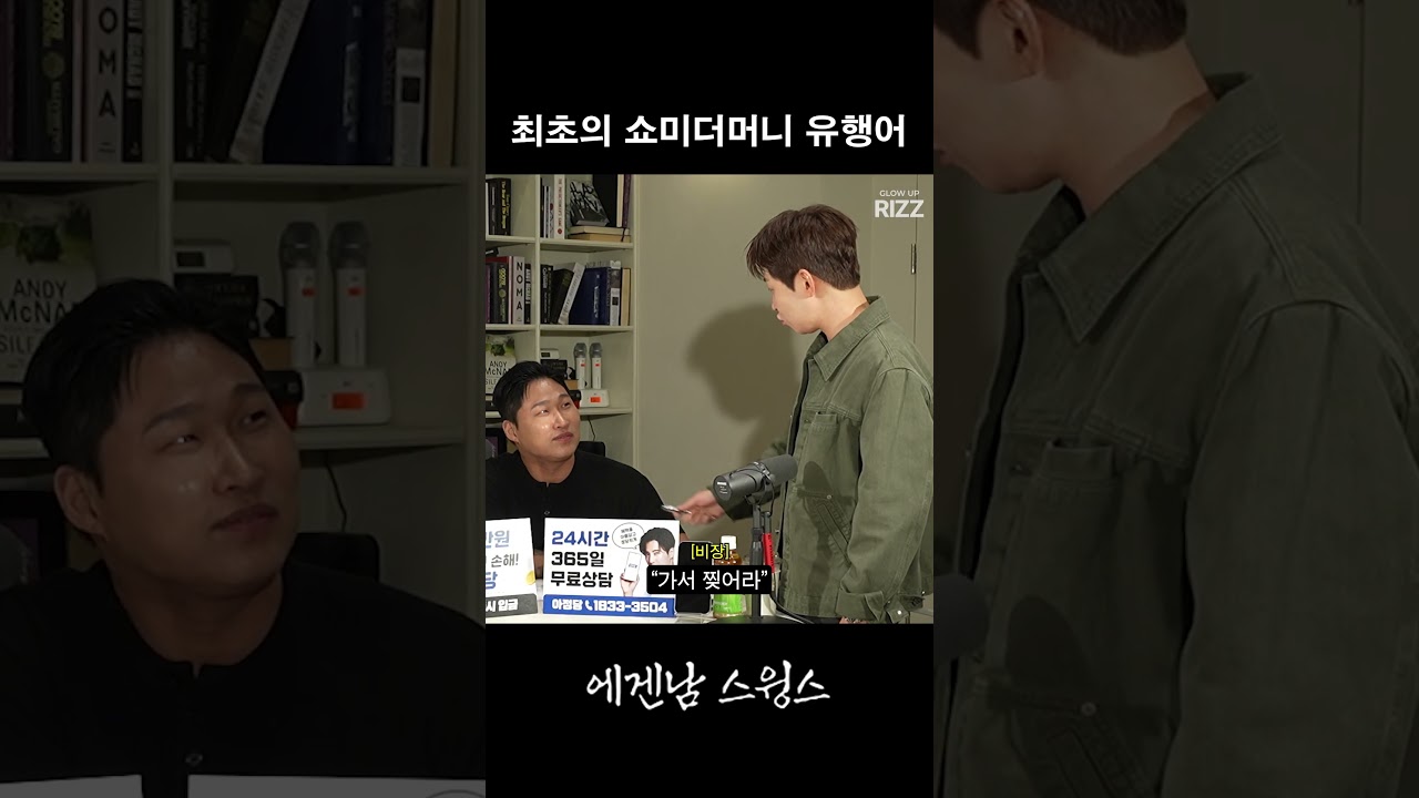 쇼미더머니 유행어의 시초