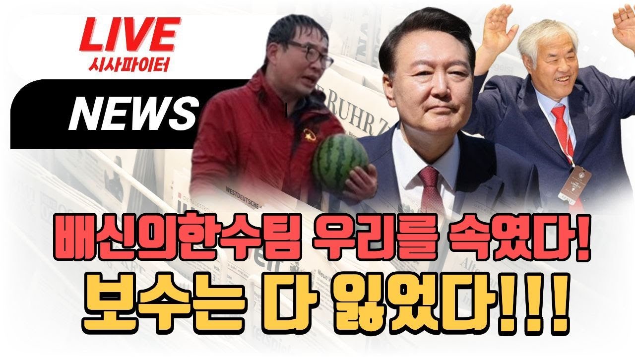 논평)아군인가? 적군인가???/2026.04.04.황경구시사파이터]