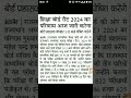 Rajasthan Reet -pre का आज दोपहर 3:15 रिजल्ट जारी किया जाएगा #exam #rbse #resultupdate #viralvideo✔️