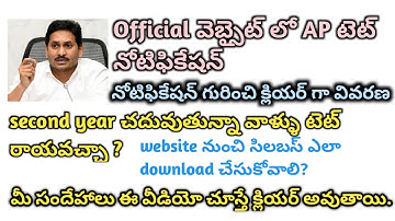 AP TET 2022 Notification in official website || AP TET 2022 Syllabus download from official website