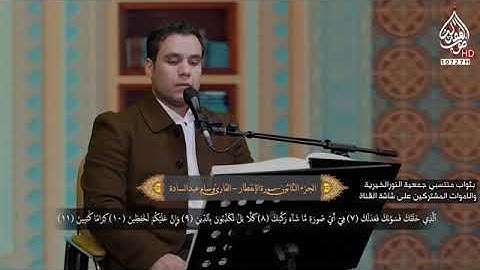 سورة الانفطار || القارئ وسام عبد السادة