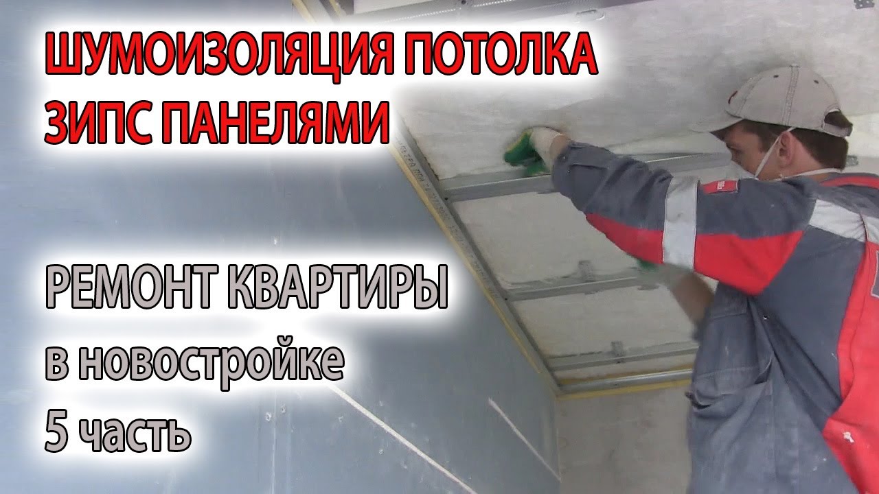 Шумоизоляция панели веста