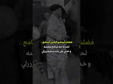 سامح شخرررلي كوميديا عربي ضحك بلا حدود تسامح مضحك حياة يومية فيديو كوميدي شادو غنيم