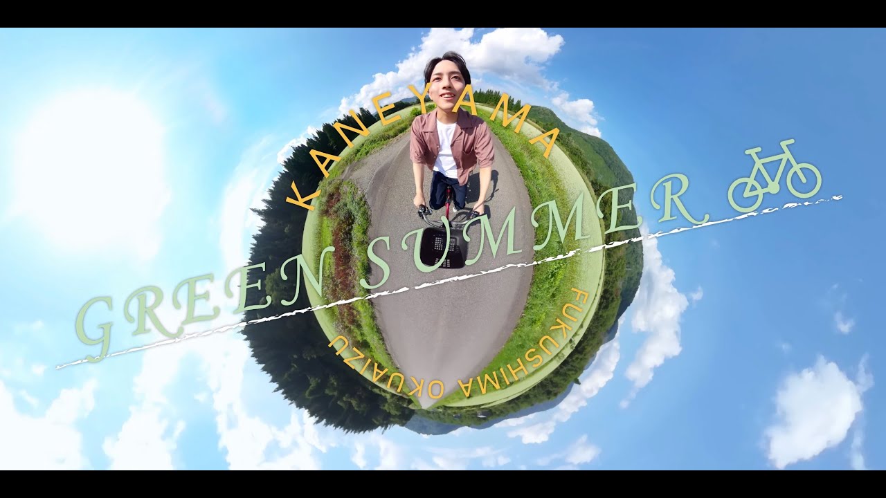 奥会津金山町をレンタサイクルで巡ってみませんか？ 町内6ヵ所で、電動アシスト付き自転車の貸し出しを行っています（ふくしまニュースWeb ）  [2021.10.21(木) 08:00] - ふくしまニュースリリース