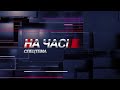 НА ЧАСІ: СПЕЦТЕМА. Луцькводоканал. Система водовідведення: що зливаємо у каналізацію?