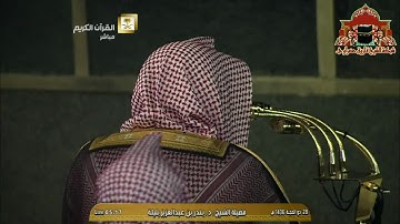 تلاوة ابداعية لسورة القمر للشيخ بندر بليلة من صلاة الفجر 28 ذوالحجة 1436هـ