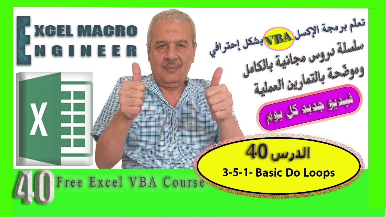 Lesson 40 - Basic Do Loops - Free Excel VBA Course - YouTube