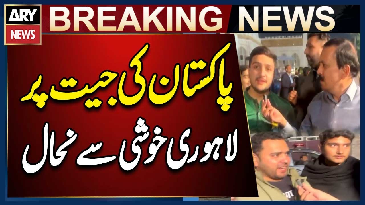 Lahore Overflows with Happiness After Pakistan Victory Against Australia