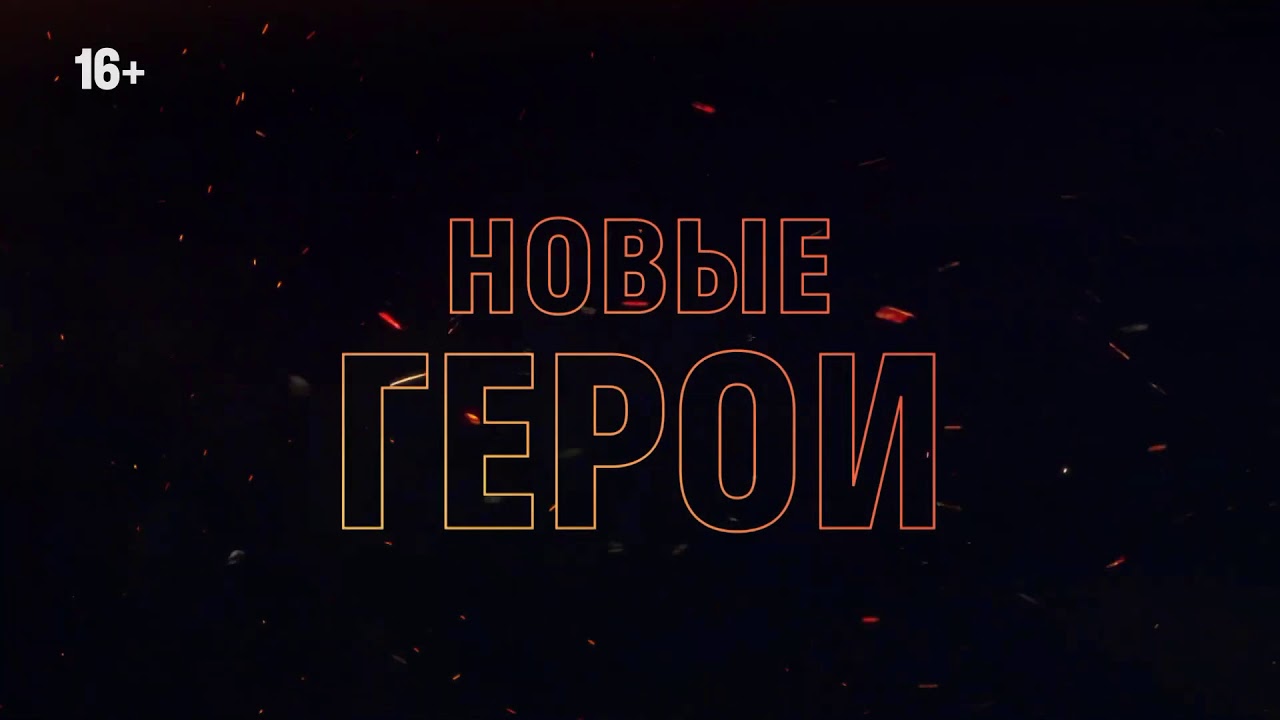 《911: Одинокая звезда》 FOX