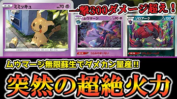 ムウマージ