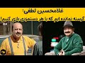 غلامحسین لطفی آنقدر نیازمند نشدیم که با دستمزد ۱۰یا۲۰ میلیونی در کاری بازی کنیم