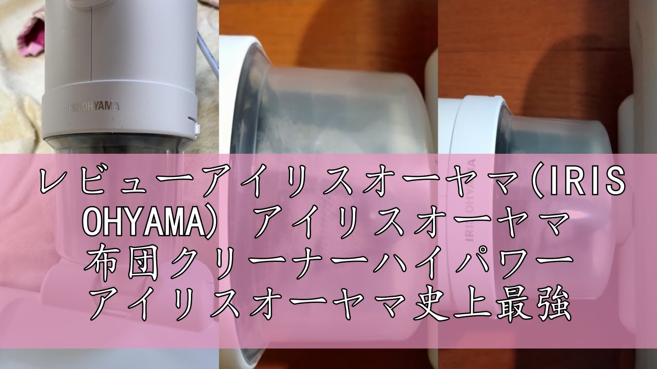 レビューアイリスオーヤマ(IRIS OHYAMA) アイリスオーヤマ 布団