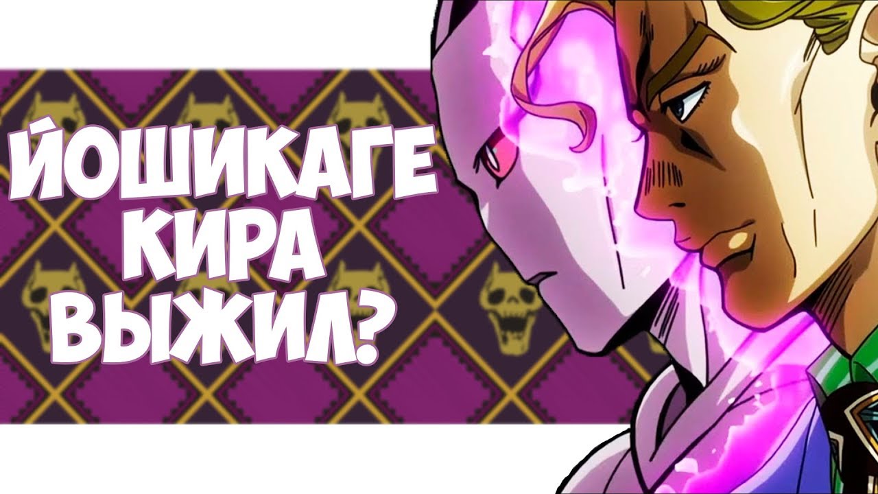 Машина киры йошикаге
