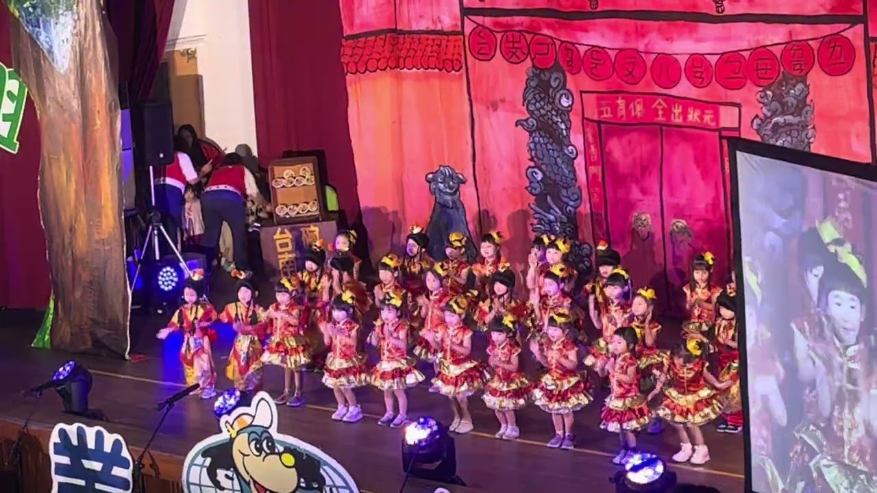 奶茶幼稚園表演