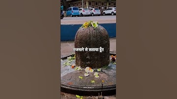 मेरे दर्द की दवा दे मुझे #mahadev #bholenath #shiv #shorts #status #bhakti #bhajan #om #yt #mahakal